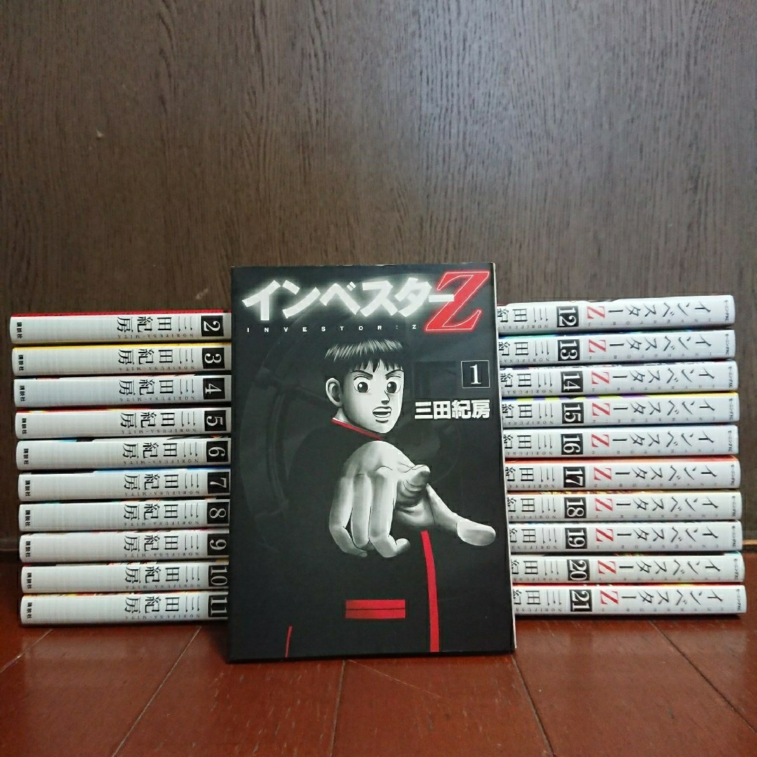 ほぼ全巻】インベスターZ 1～17巻、19～21巻（18巻抜け
