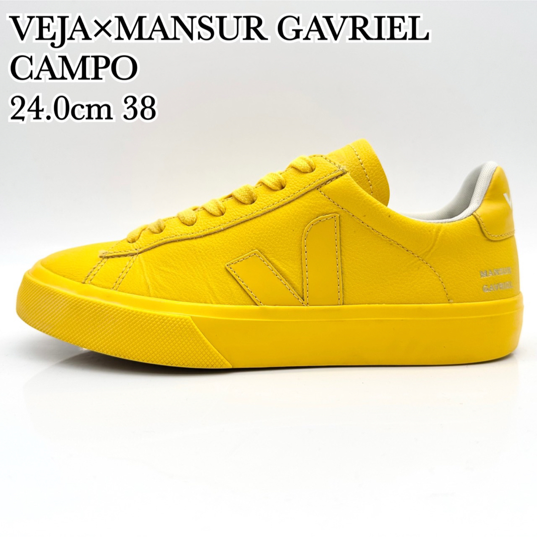 ☆【希少】ヴェジャ カンポ イエロー レザー マンサーガブリエル 限定