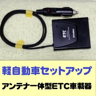 三菱電機 - 三菱電機ETC車載器(アンテナ分離のセパレート式)の通販 by