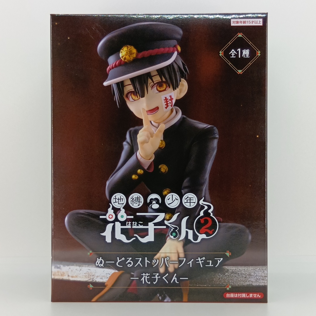地縛少年 花子くん ぬーどるストッパーフィギュアの通販 by まりパパ's