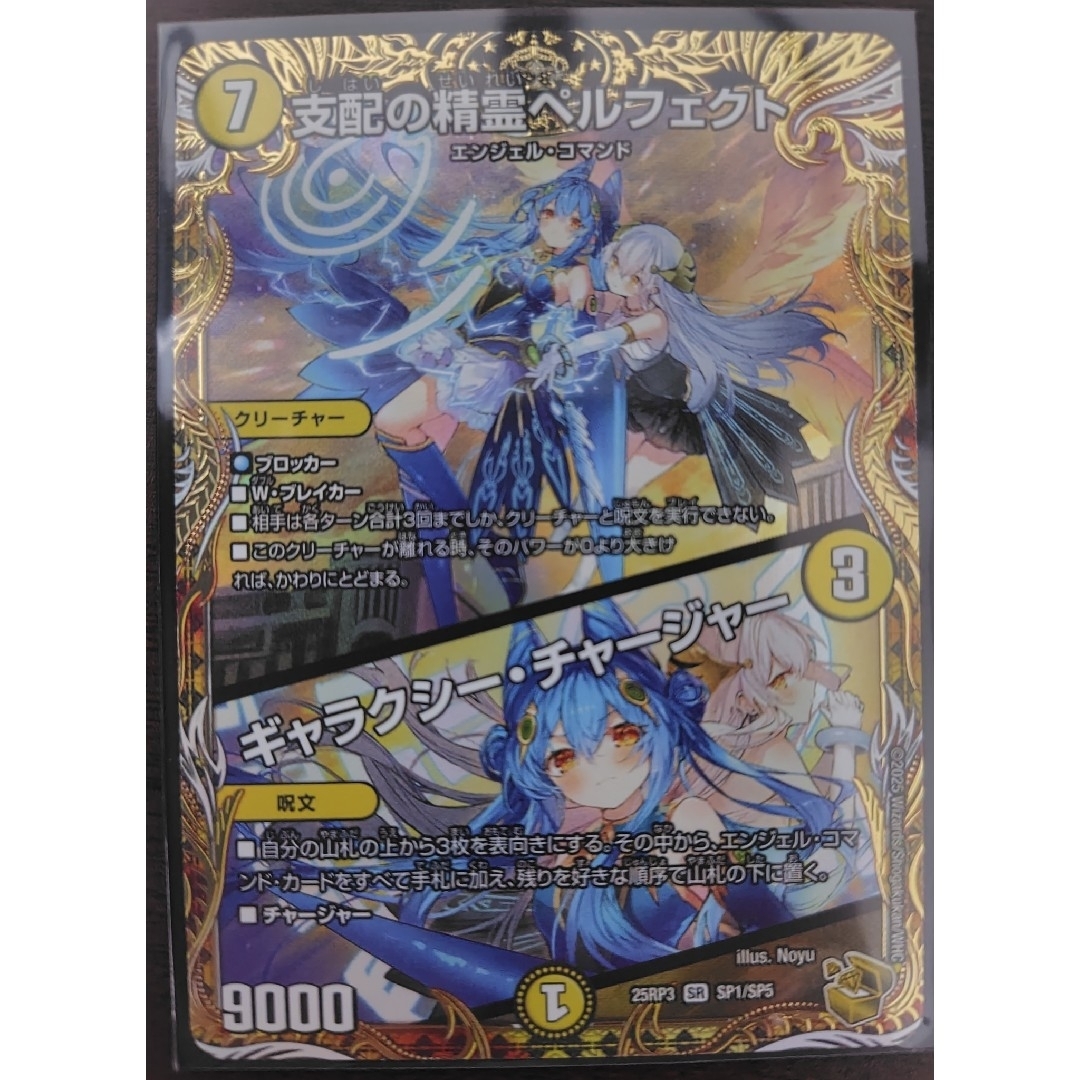 ペルフェクト 金トレジャー 1枚 支配の精霊ペルフェクト 金トレジャー