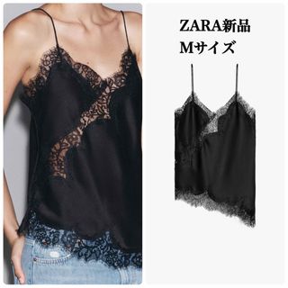 ZARA（レース ・ キャミソール）のフリマアイテム一覧