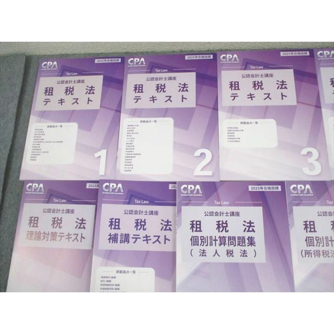 CPA会計学院 CPA会計学院 公認会計士講座 租税法 理論対策/テキスト