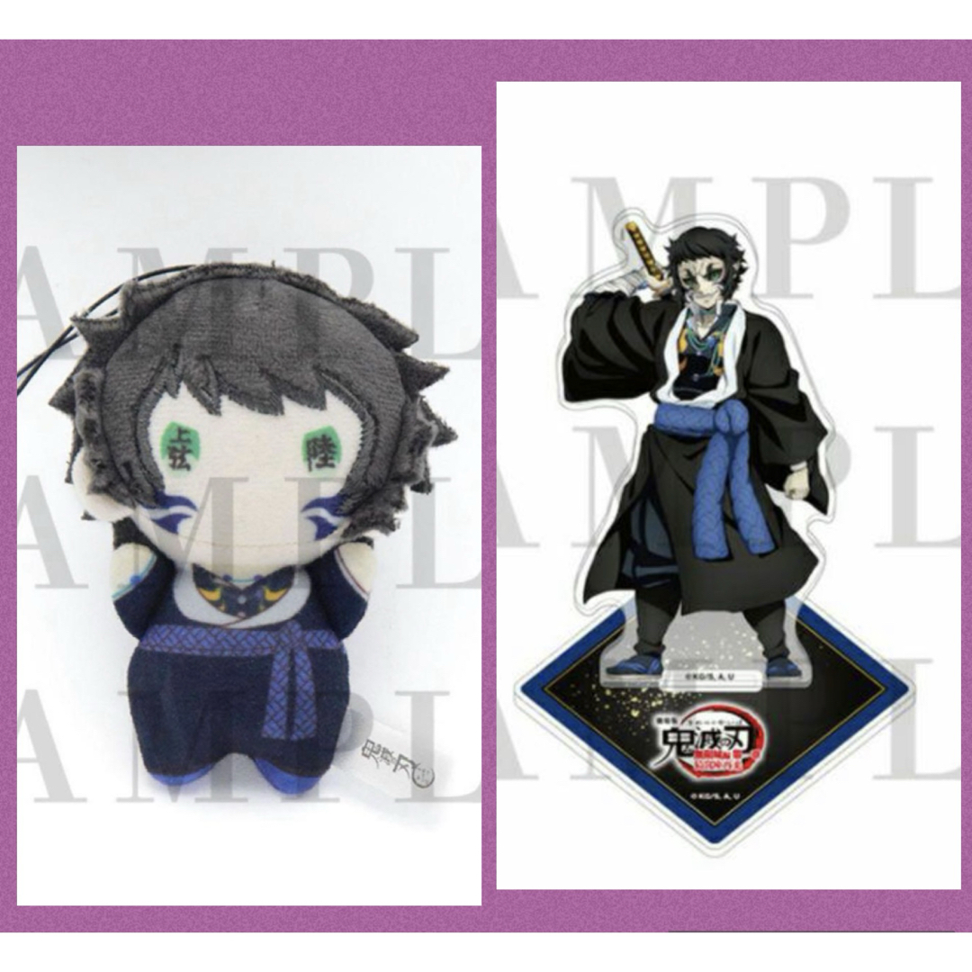 鬼滅の刃 - 鬼滅の刃 劇場版 無限城 獪岳アクリルスタンド&獪岳ゆら