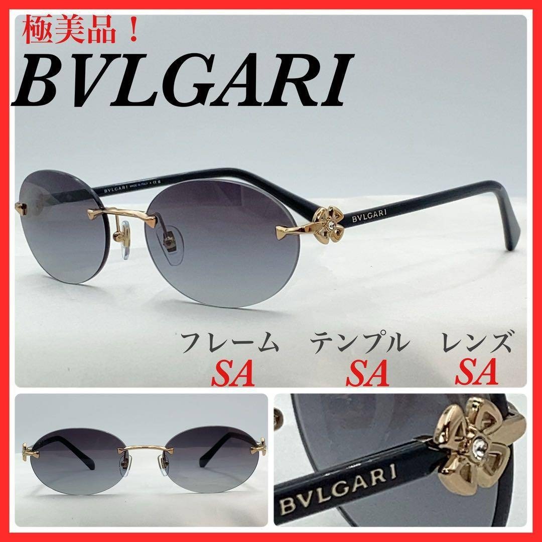 BVLGARI サングラス 6191-B-D 2014/8G リムレス 極美品 BVLGARI
