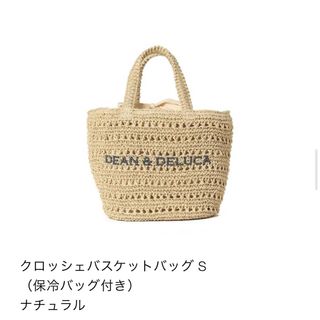 DEAN & DELUCA（かごバッグ/ストローバッグ）のフリマアイテム一覧