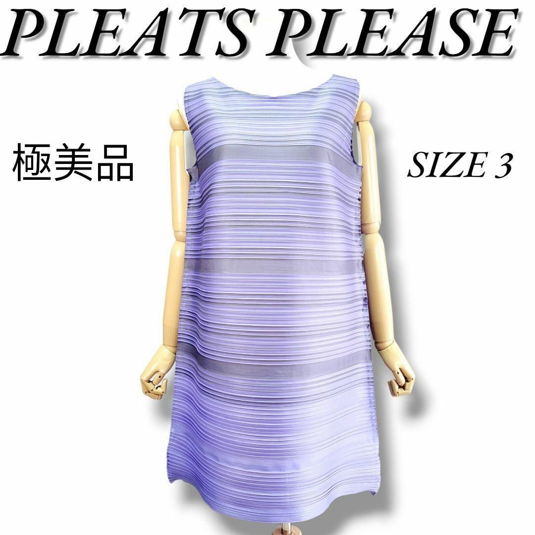 極美品✨PLEATS PLEASE プリーツ チュニック バタフライ サイズ4