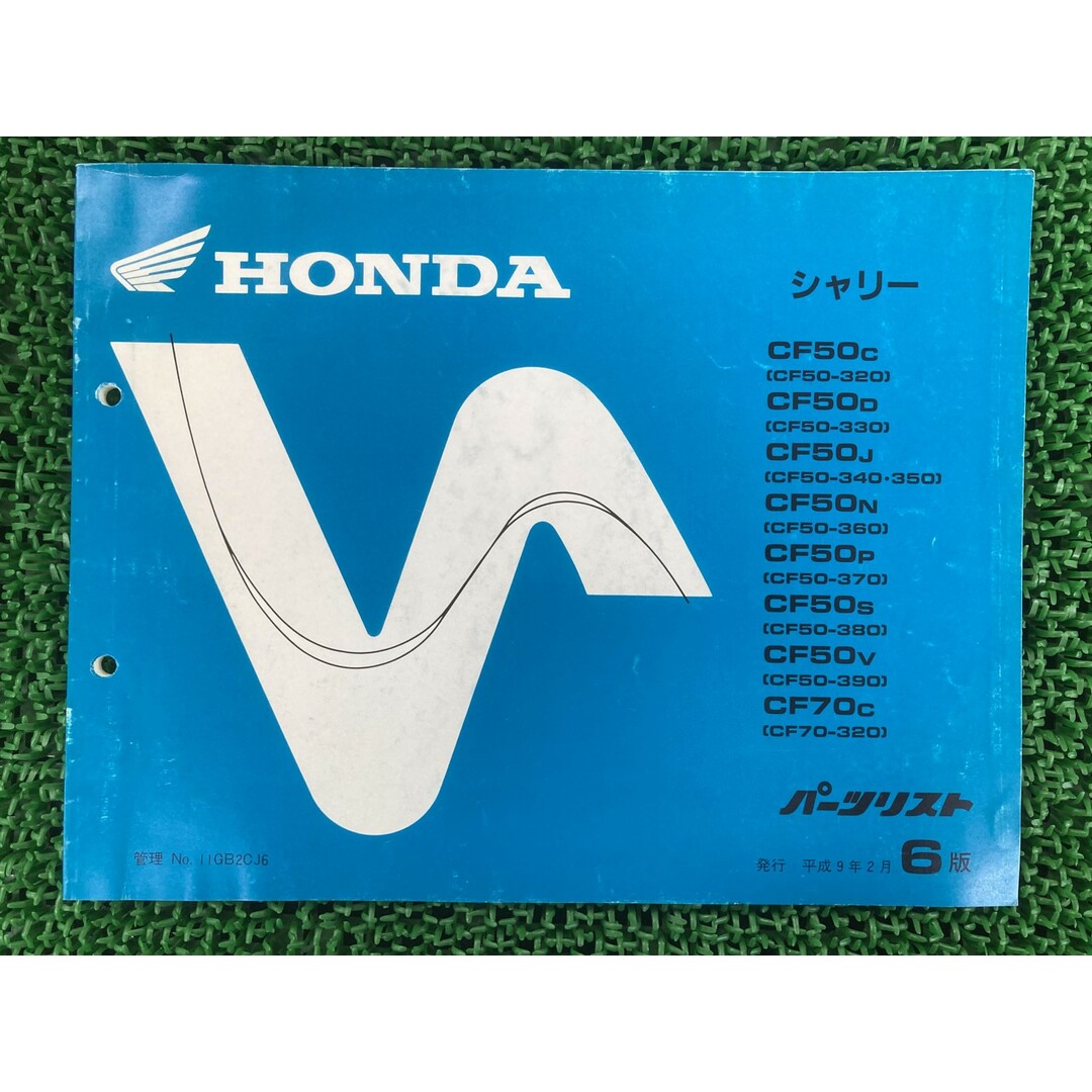 ホンダ - シャリー50 70 パーツリスト シャリー50/シャリー70 6版 CF50