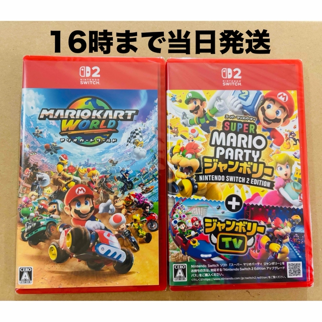 ニンテンドーSwitch 本体 スプラ2 マリオカート スマブラ ジャンボリー