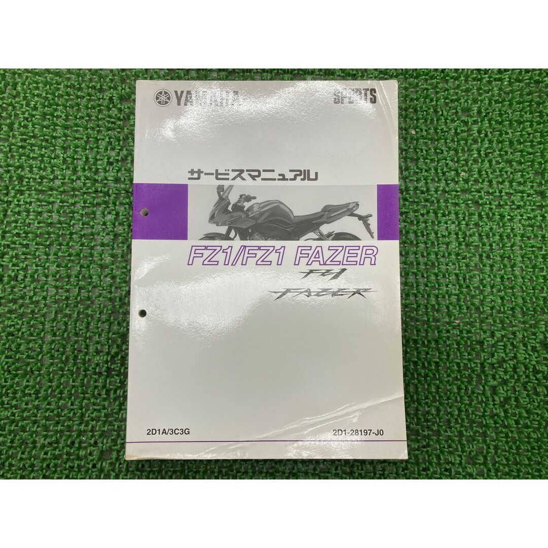 ヤマハ - FZ1 FZ1フェザー サービスマニュアル ヤマハ 正規 バイク