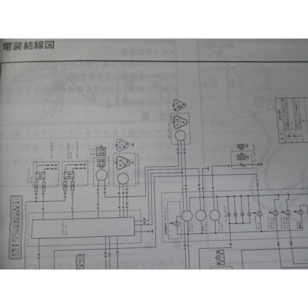 ヤマハ - XJR1300 サービスマニュアル ヤマハ 正規 バイク 整備書