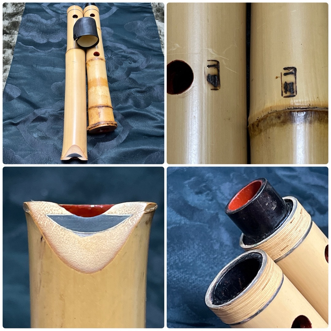 尺八 都山流 在銘 2印 一尺八寸管 中継ぎ緩み