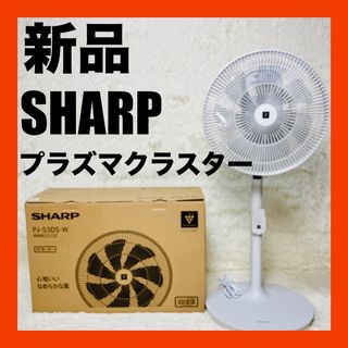 SHARP（扇風機）のフリマアイテム一覧