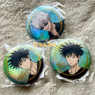 呪術廻戦 五条悟 缶バッジ ロフト PLAZA オーロラ 70点セット 呪術 廻