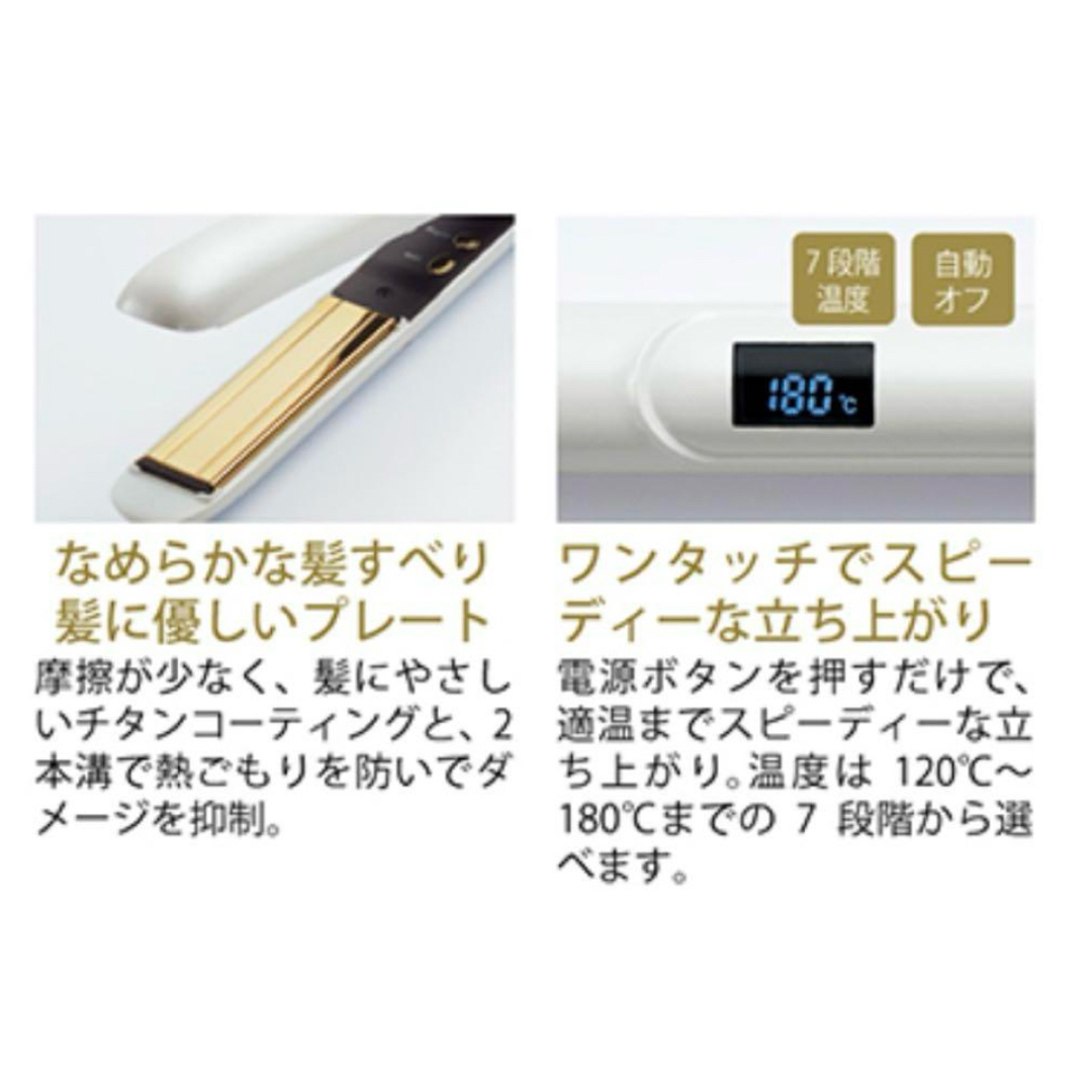 シャルレ - 【新品未使用】シャルレ ヘアアイロン ヘアケア RA392の