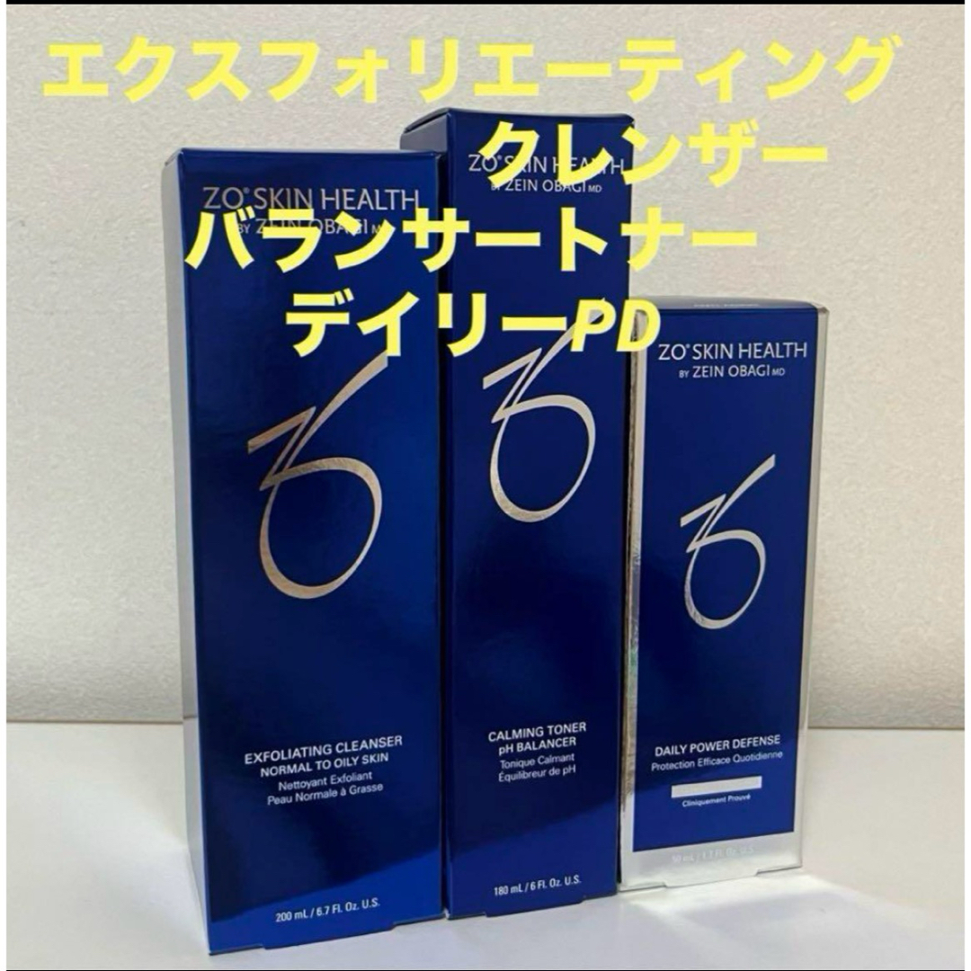 トライアル、エクスフォリエーティング、トナー.pd トライアル、エクス