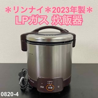 Rinnai（炊飯器）のフリマアイテム一覧