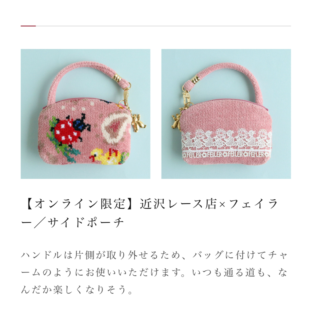 FEILER - フェイラー 近沢レース店 ハイジの日 2025 タオルハンカチ