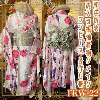 振袖 着物リメイク ドレス 黒×辻が花 和柄 ワンピース ハンドメイド