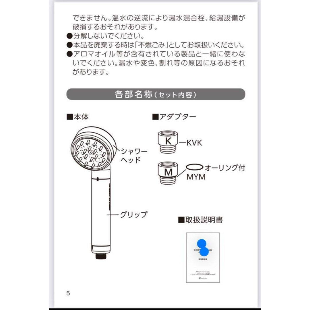 Grant E One's - THE BODY STYLING シャワーヘッドの通販 by umeshop