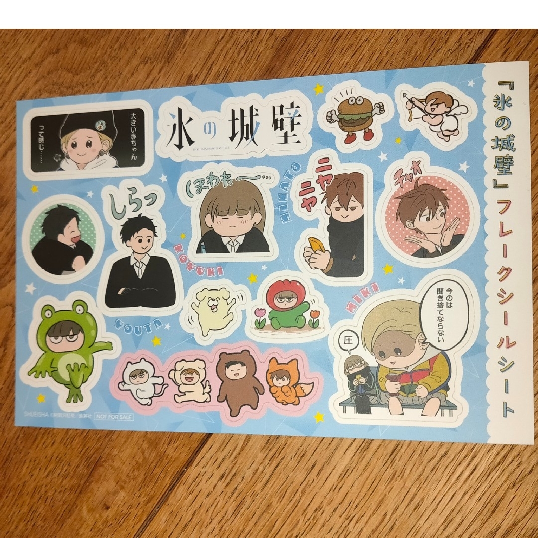 氷の城壁 購入特典セットの通販 by kanemiii shop｜ラクマ