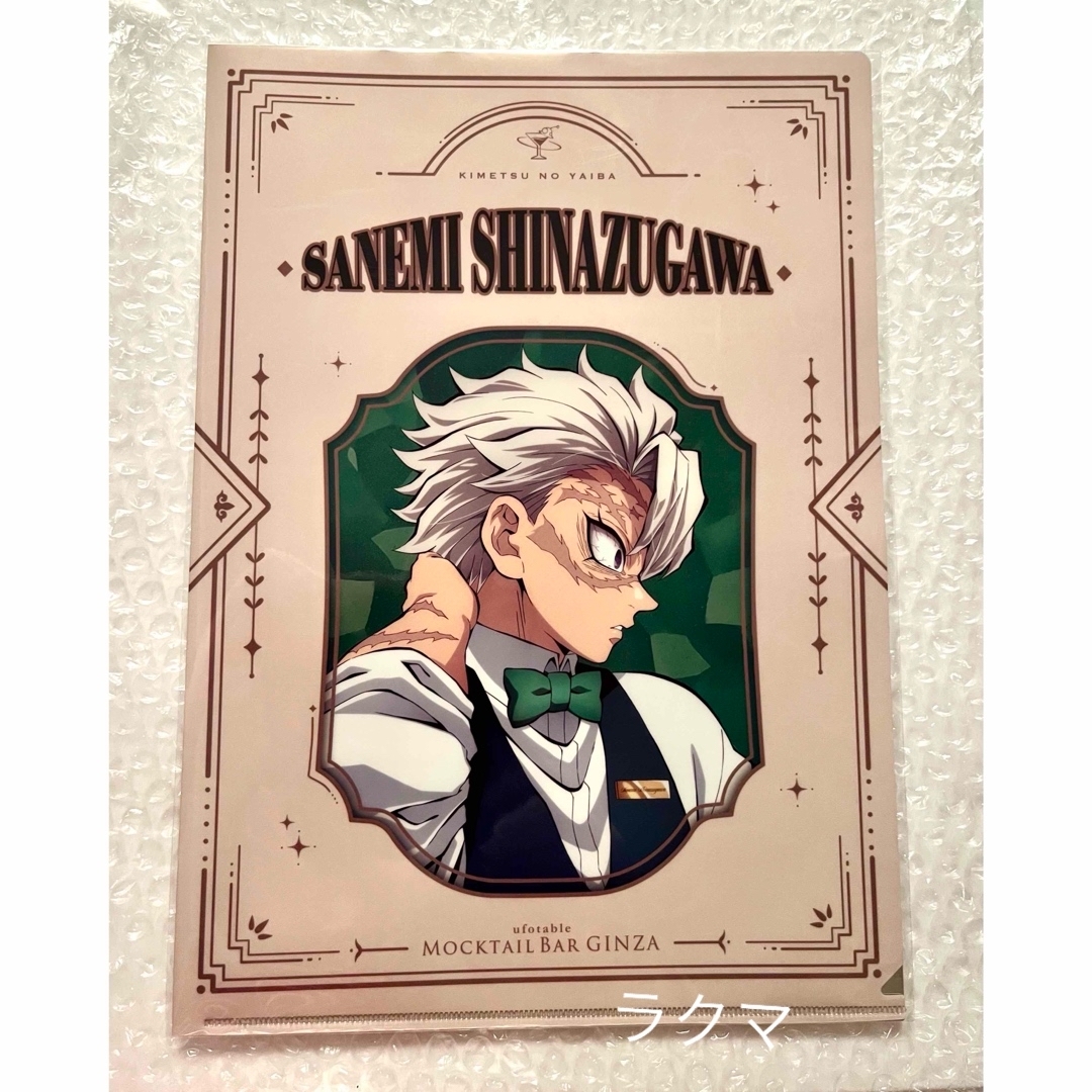 鬼滅の刃 - 鬼滅の刃 MOCKTAIL BAR GINZA メタリッククリアファイル 実