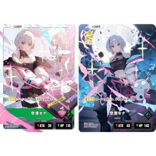 空澄セナ LRP クロススターズ XrossStars クロスタ 空澄セナ | Xross