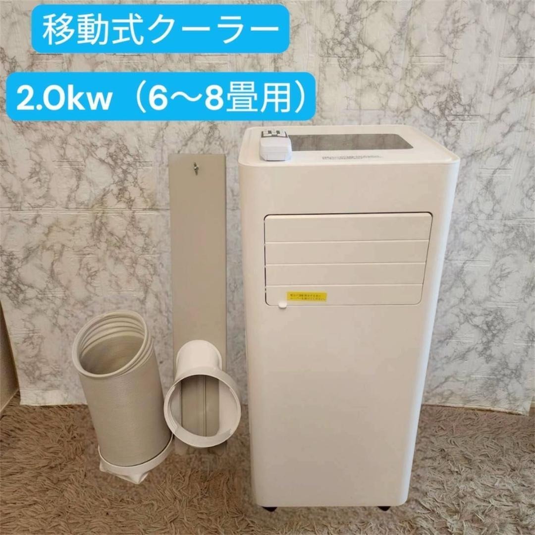 排水不要の新型 ZAFRO 移動式エアコン J0A4216-7K 2024年製の通販 by