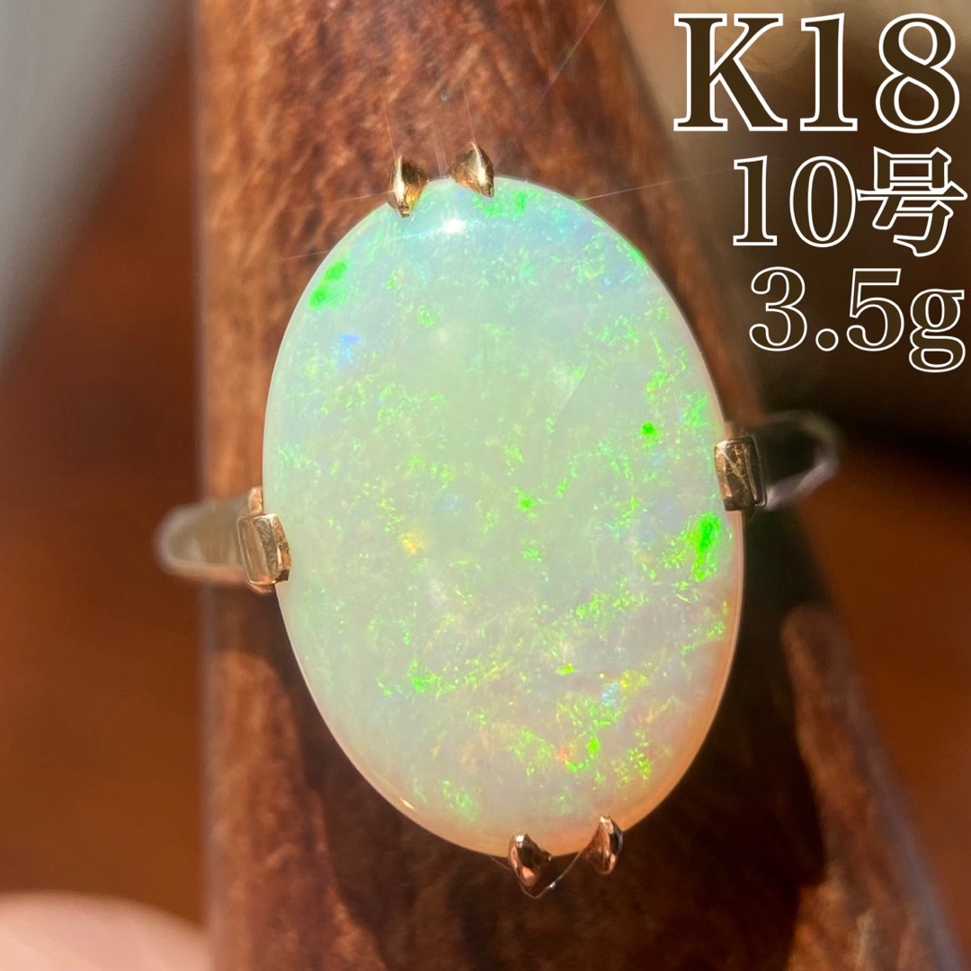 レトロ K18 オパール 千本透かし 3.5g 10号 ゴールド | 激安通販のイー