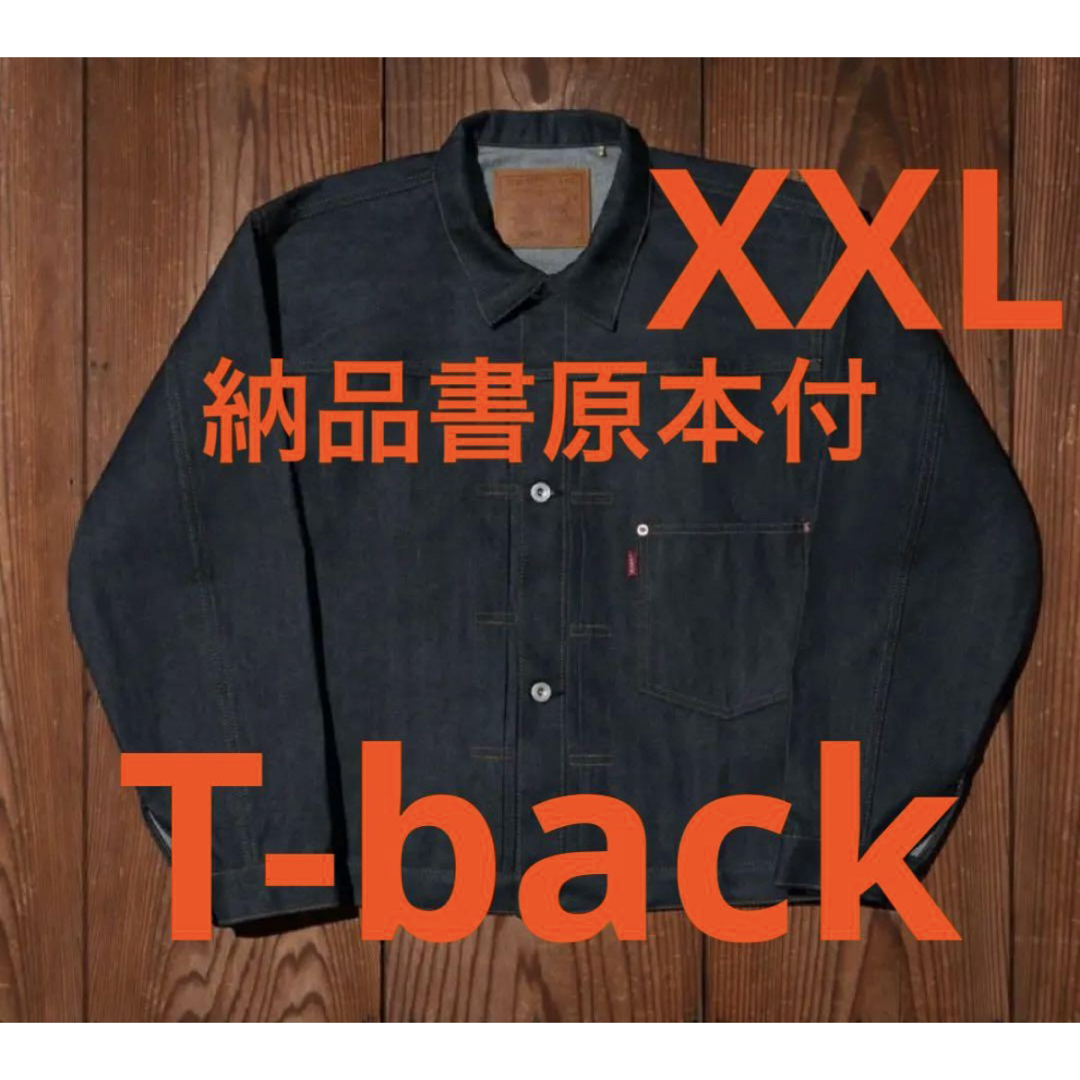 LEVI'S VINTAGE CLOTHING - Levi'sVintageClothingS506XX1944大戦