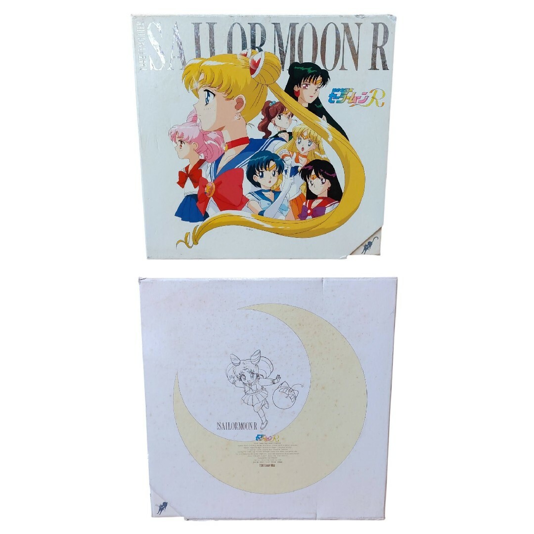 セーラームーン - 【視聴OK】美少女戦士セーラームーンR レーザー