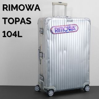 RIMOWA - リモワ トパーズ 最大容量 104L 4輪 TSAロック XL アルミ