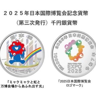 エリザベス女王・フィリップ殿下 銀製メダル エリザベス女王