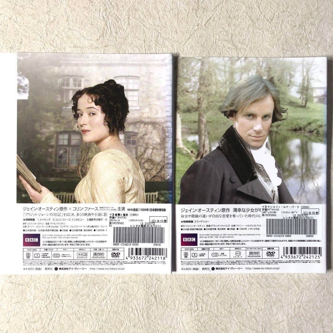 ジェイン・オースティン 関連作含む 全10巻 DVDレンタル落ち ジェイン