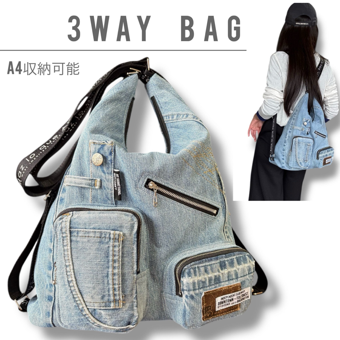 A4収納可能】3way bag／デニムリメイク | 激安通販のイーサプライ
