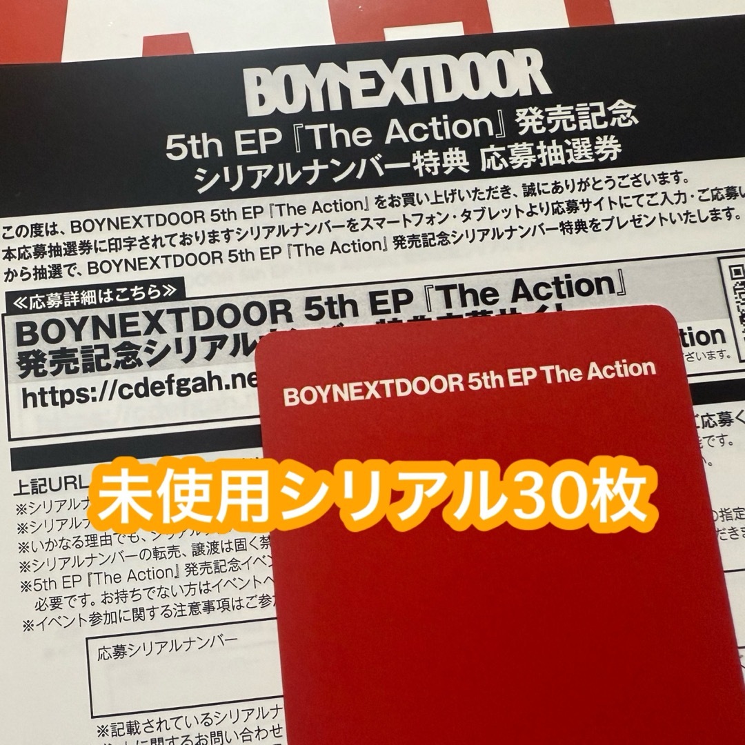 ボネクド The Action frame ※ランダム品未開封×70点 ボネクド The