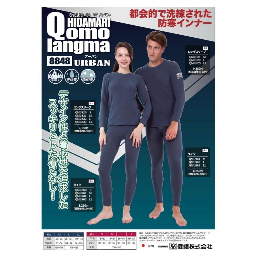 ひだまりチョモランマ 婦人 LLサイズ 上下セット S115948078 - 下着