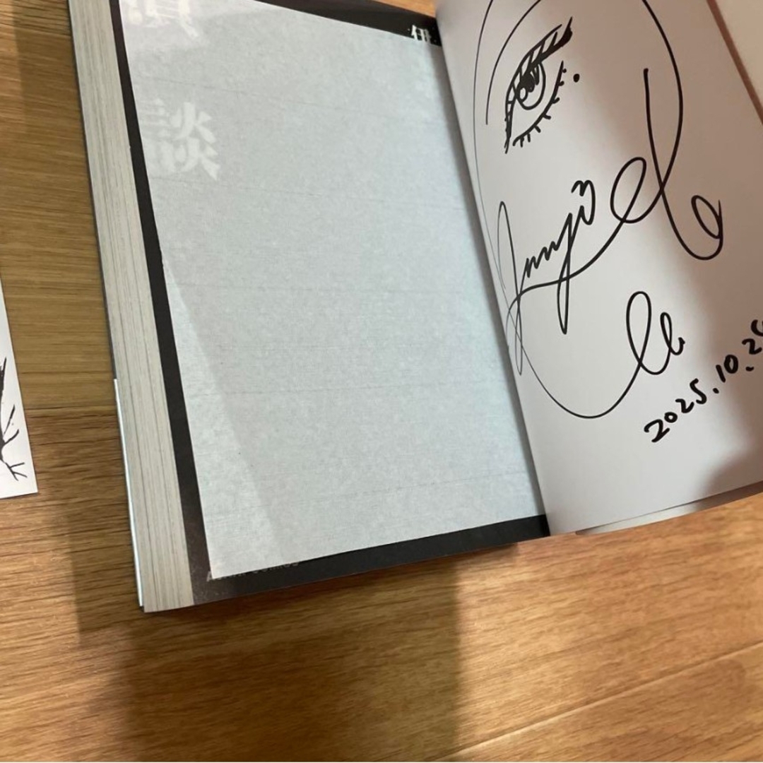 朝日新聞出版 - 伊藤潤二傑作集 11 (潰談) サイン本 ＋レア双一