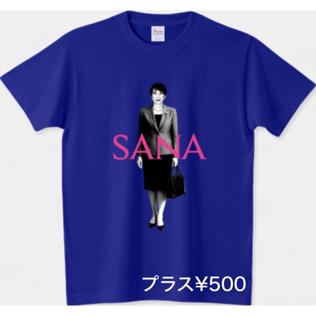 Printstar - 高市早苗 Tシャツ SANA 内閣総理大臣 初の女性首相 鉄の女