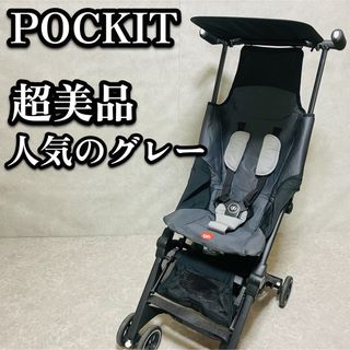 Goodbaby - ポキット POCKIT 収納袋付き 折り畳み バギー JS-340-151の
