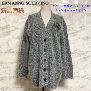 ERMANNO SCHERVINO - エルマンノフィレンツェフェイクファーコート白