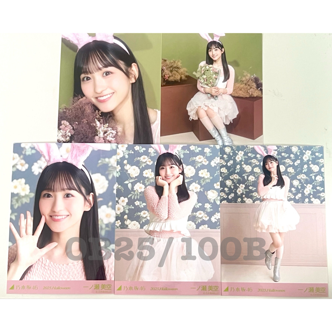 乃木坂46 - 一ノ瀬美空 生写真 2025 ハロウィン Halloween 5種コンプ 5