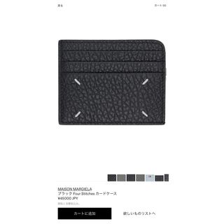 Maison Margiela（旧Maison Martin Margiela） - ☆最終値下げ☆Maison