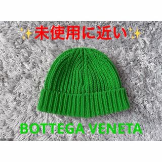 BOTTEGA VENETA（ニット帽/ビーニー）のフリマアイテム一覧