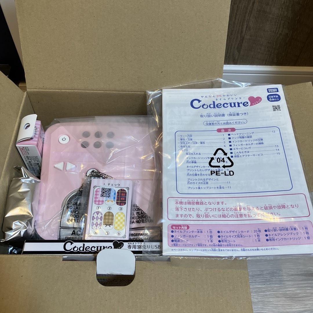 タカラトミー◇ネイルプリンター コデキュア+エレガントセット 新品未