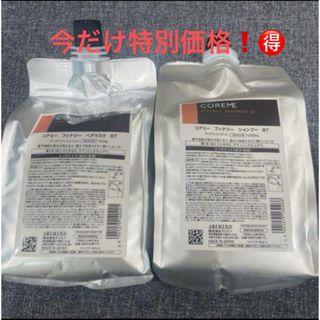 ARIMINO - コアミー M シャンプー1000ml/マスク1000g詰替セットの通販