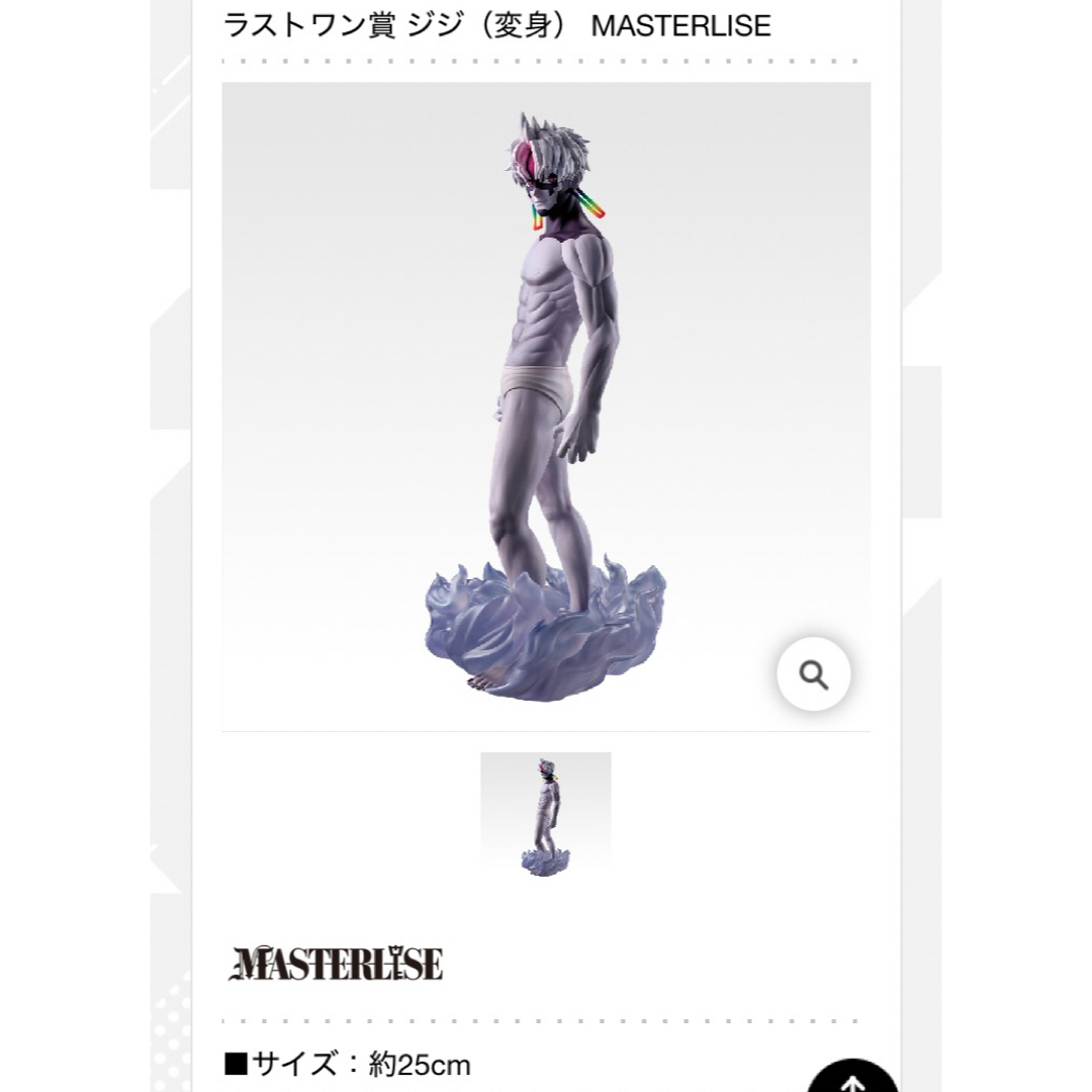 ラストワン賞 ジジ （変身） フィギュア ダンダダン 一番くじ 匿名配送