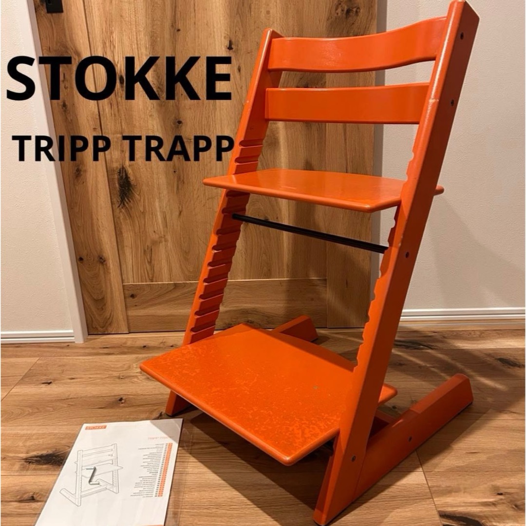 STOKKE トリップトラップ シリアル4 STOKKE トリップトラップ ストッケ