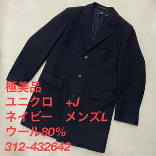 UNIQLO - Mサイズ 黒 UNIQLO +J カシミヤブレンドオーバーサイズ