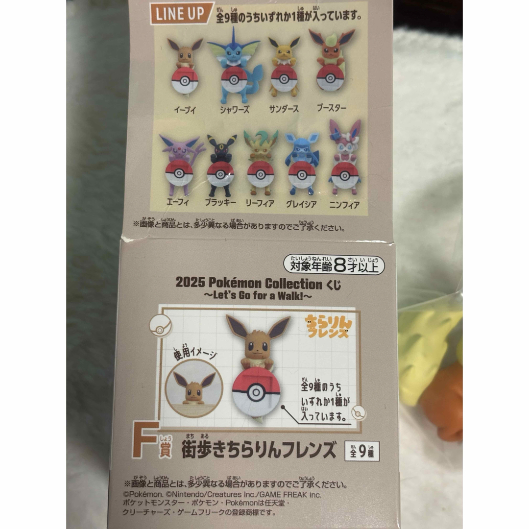 ポケモン - 一番くじ ポケモン F賞 街歩きちらりんフレンズ 新品の通販